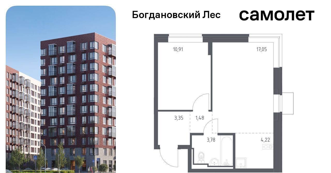 квартира г Видное Богдановский Лес жилой комплекс, 7. 3, Зябликово фото 1