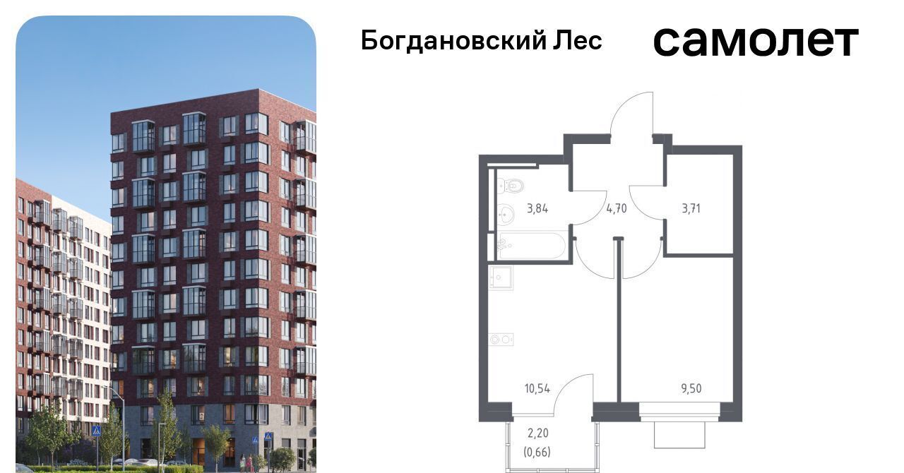 квартира г Видное Богдановский Лес жилой комплекс, 10. 1, Зябликово фото 1