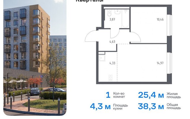 п Рязановское ЖК «Подольские кварталы» ТиНАО к 2, квартал № 103 фото