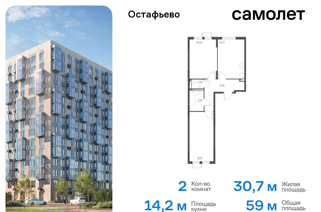 квартира г Москва п Рязановское с Остафьево ЖК Остафьево метро Щербинка метро Бунинская аллея Новомосковский административный округ, к 16 фото 1