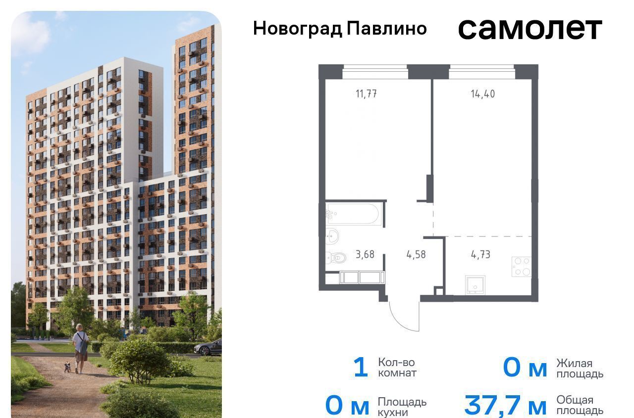 квартира г Балашиха мкр Новое Павлино ул Бояринова 36 Некрасовка фото 1