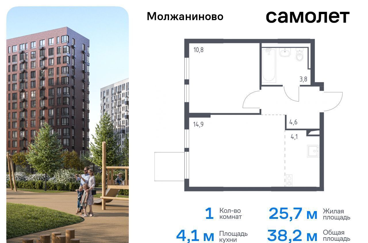 квартира г Москва Молжаниновский ЖК Молжаниново к 3 фото 1