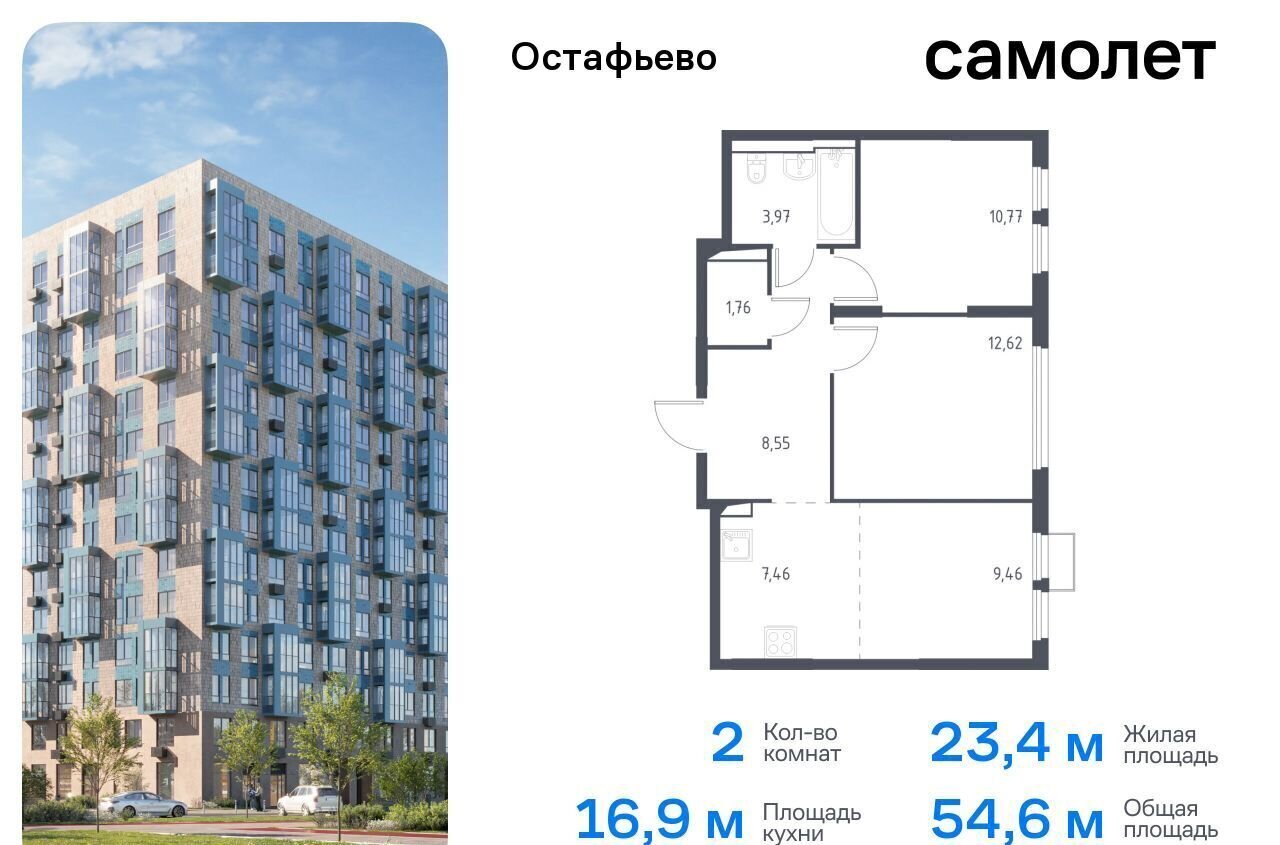 квартира г Москва п Рязановское с Остафьево ЖК Остафьево метро Щербинка метро Бунинская аллея Новомосковский административный округ, к 16 фото 1