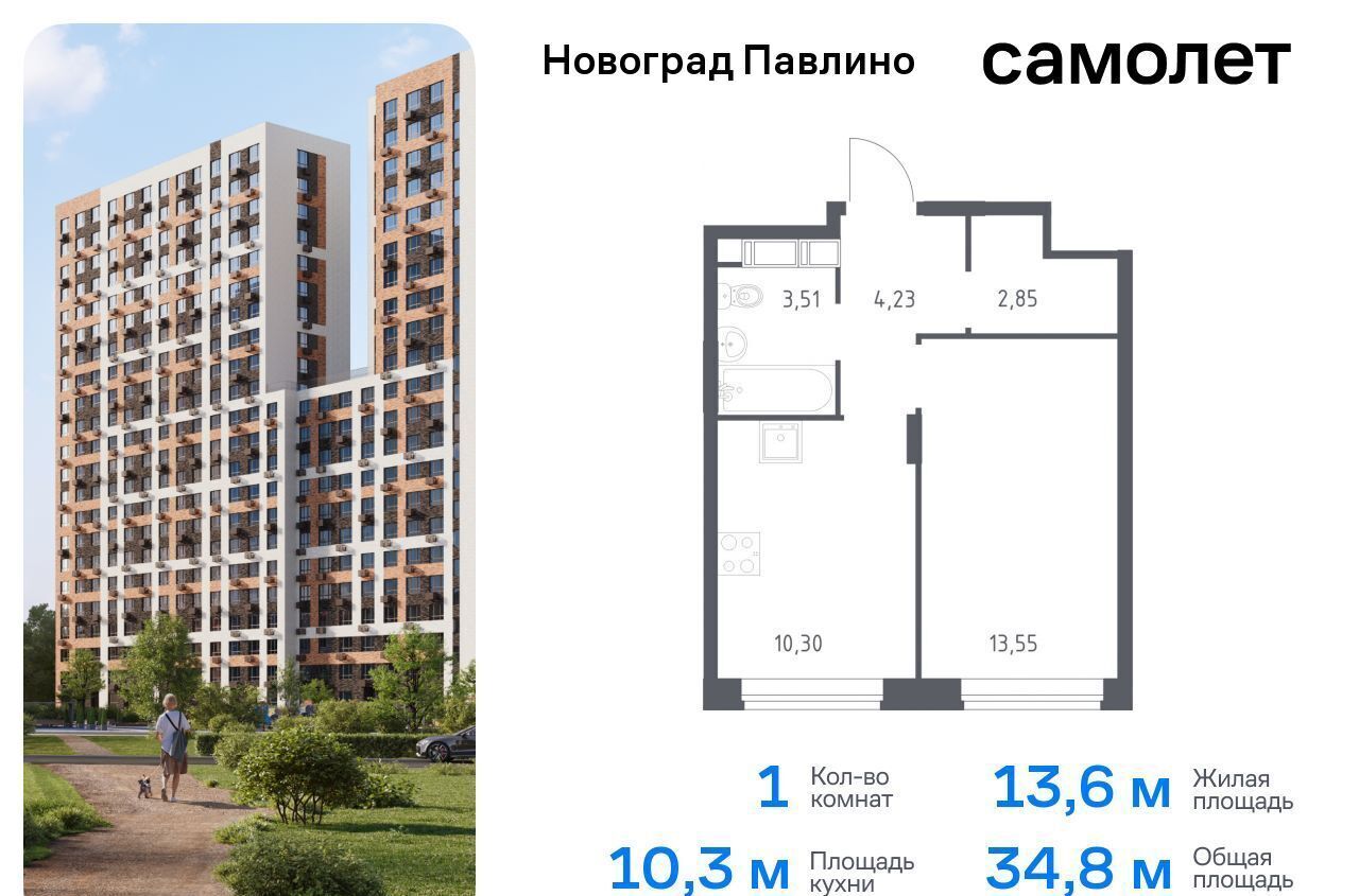 квартира г Балашиха мкр Новое Павлино ул Бояринова 36 Некрасовка фото 1