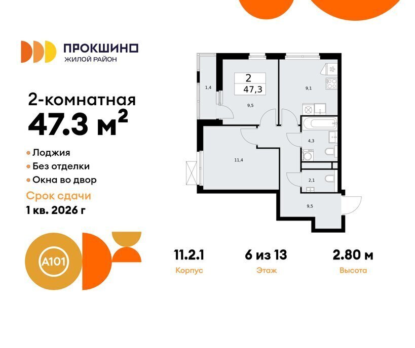 квартира г Москва п Сосенское ЖК Прокшино метро Прокшино метро Коммунарка ТиНАО фото 1