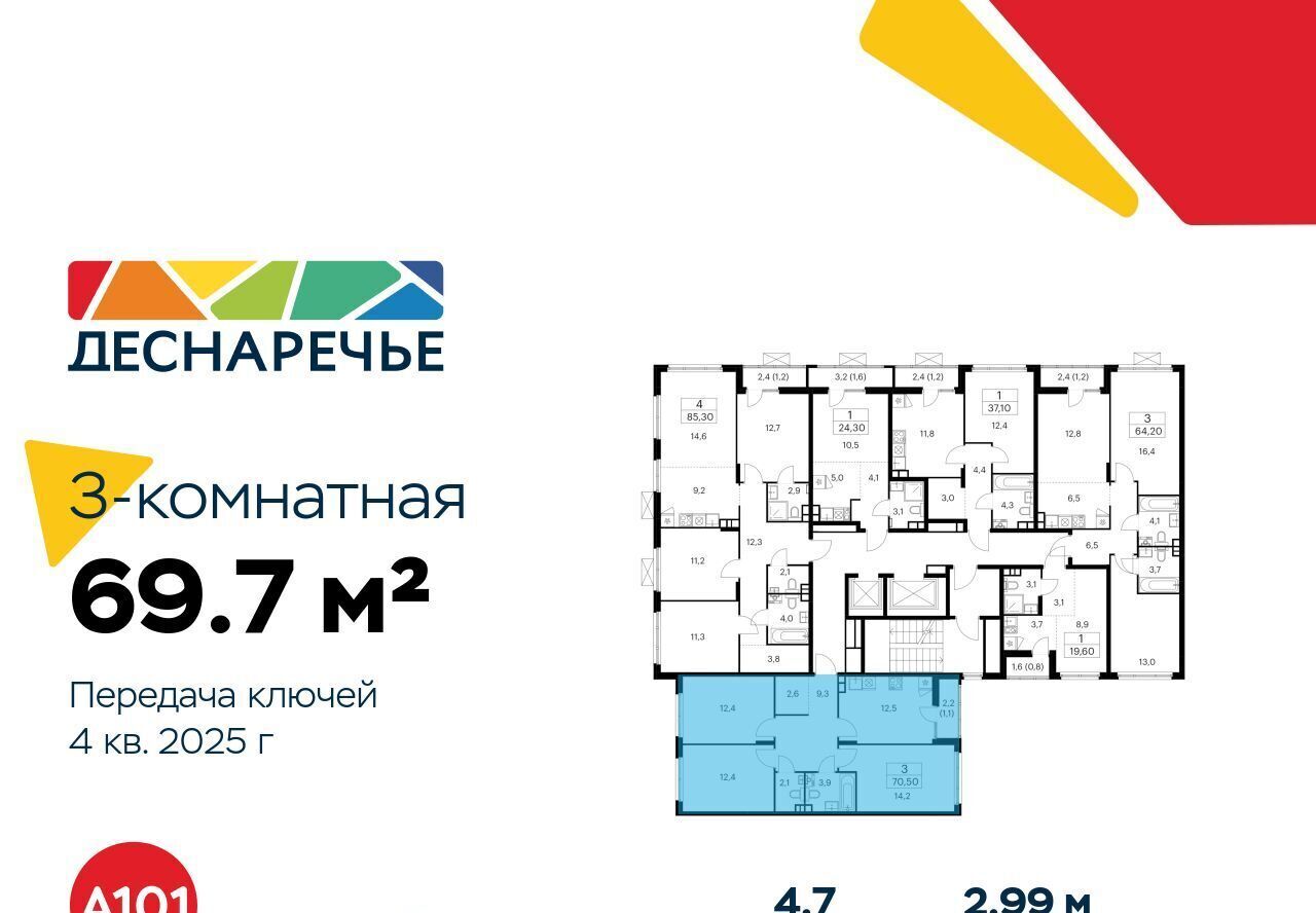 квартира г Москва метро Ольховая Деснаречье жилой комплекс фото 2