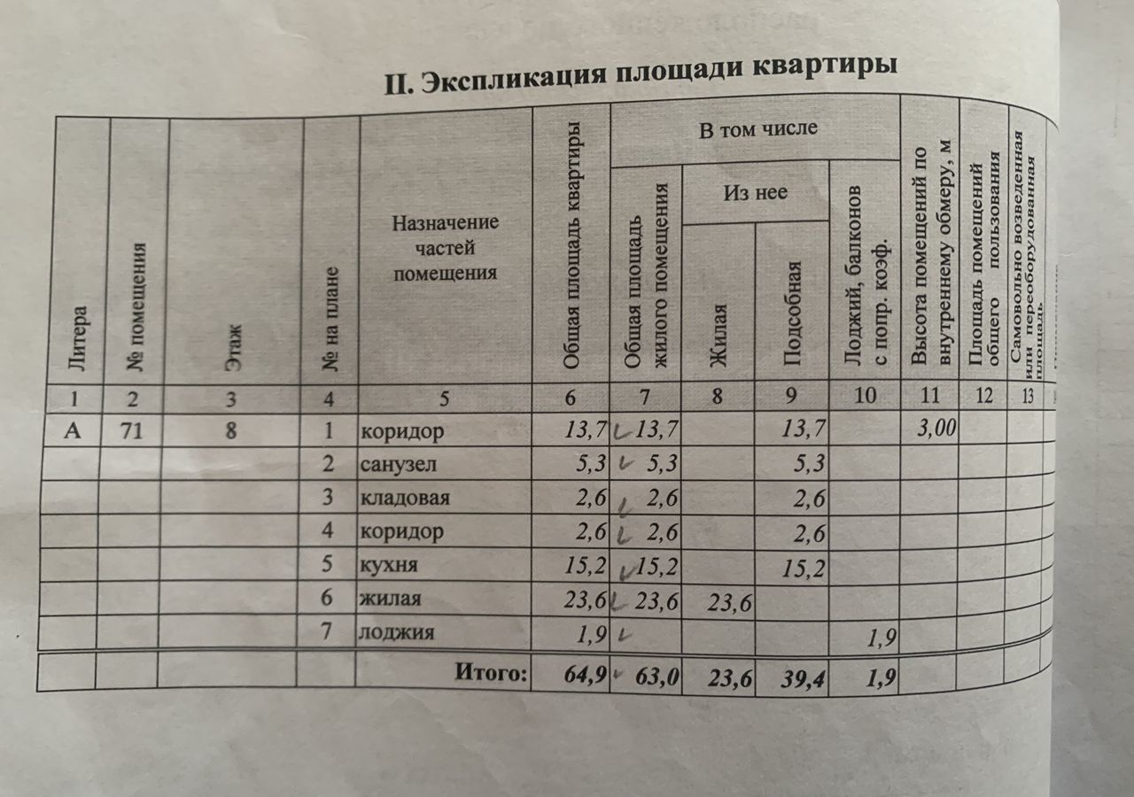 квартира г Чита р-н Ингодинский ул Красноярская 6 фото 7