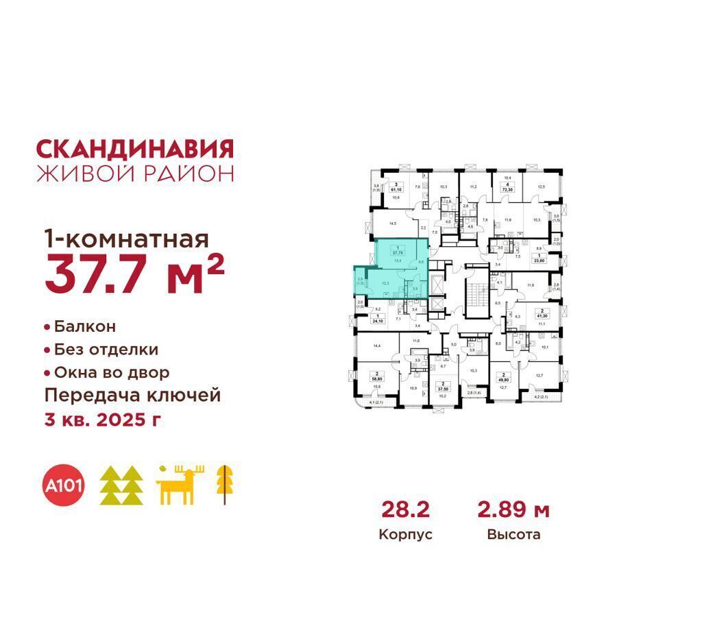 квартира г Москва п Сосенское п Коммунарка жилой район «Скандинавия» метро Коммунарка стр. 28. 2, Московская область фото 2