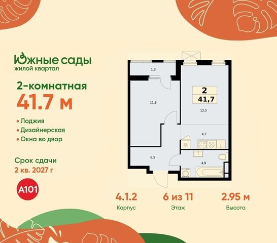 метро Улица Горчакова ул Бартеневская 4/1 ЖК «Южные сады» з/у 60 фото