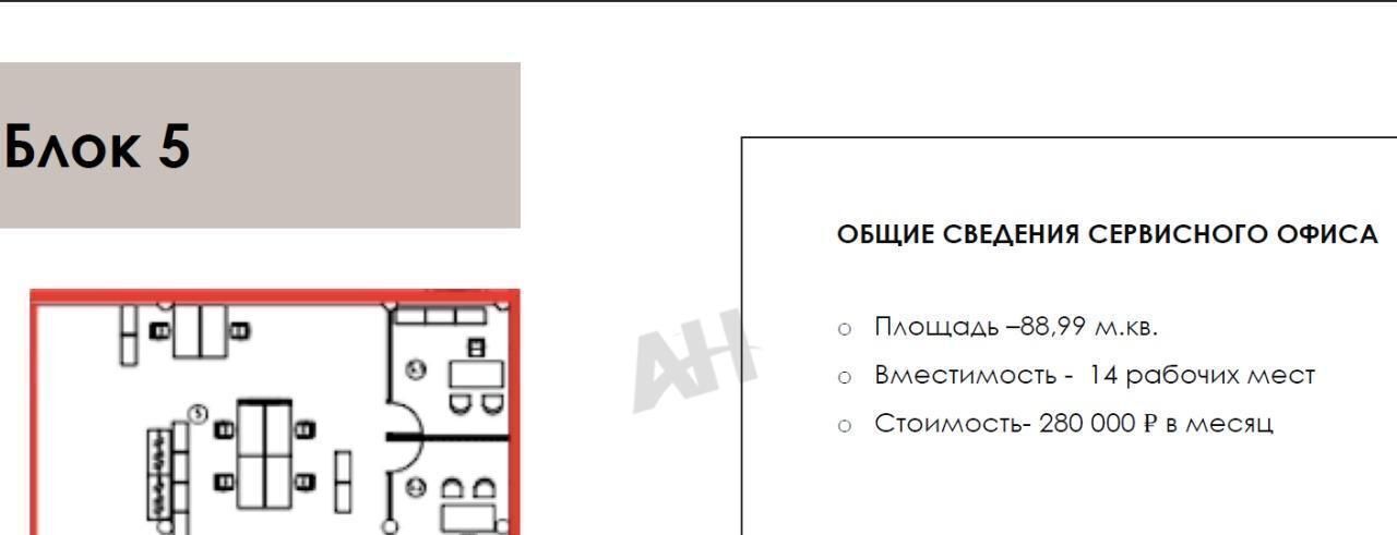 офис г Москва метро Сетунь ул Горбунова 2с/3 муниципальный округ Можайский фото 2