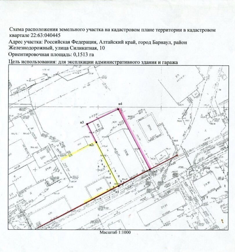 офис г Барнаул р-н Железнодорожный ул Силикатная 10 фото 5