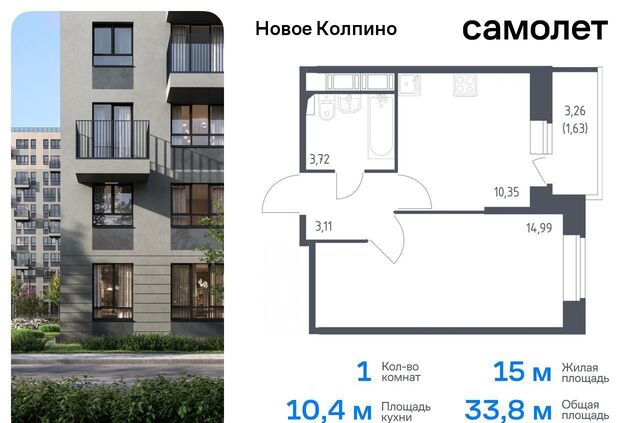 г Колпино квартал «Новое Колпино» ул Севастьянова 32к/1 фото