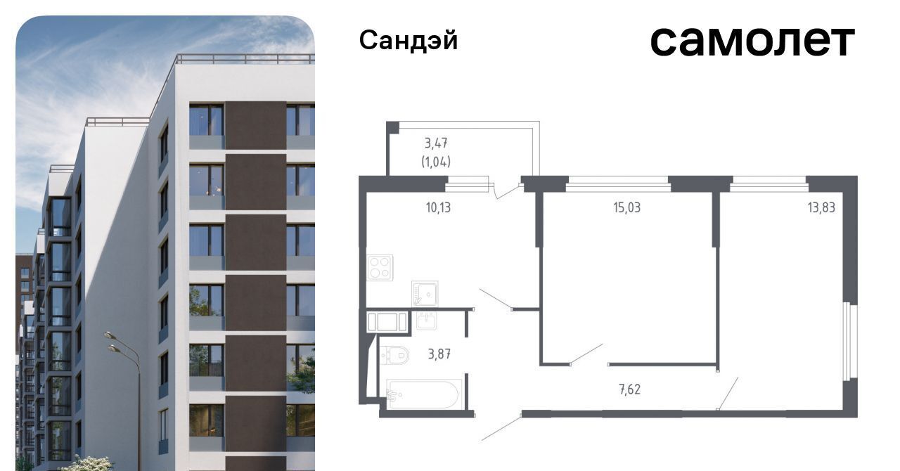 квартира г Санкт-Петербург метро Проспект Ветеранов ЖК «Сандэй» 7/2 округ Константиновское фото 1