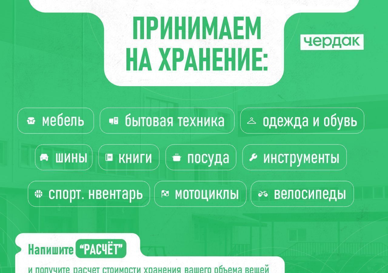 производственные, складские г Москва метро Щелковская ул 9-я Парковая 61с/7 муниципальный округ Северное Измайлово фото 2