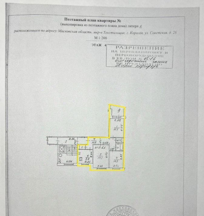 квартира г Королев мкр Текстильщик ул Советская 26 Медведково фото 16