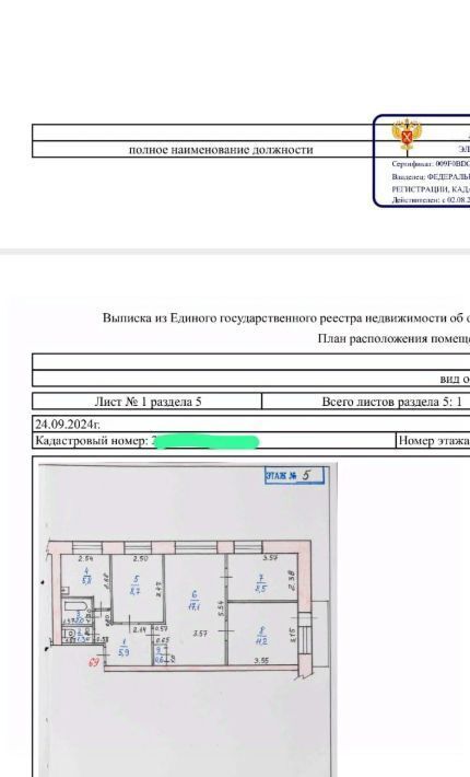 квартира г Барнаул р-н Ленинский ул Эмилии Алексеевой 80 фото 9