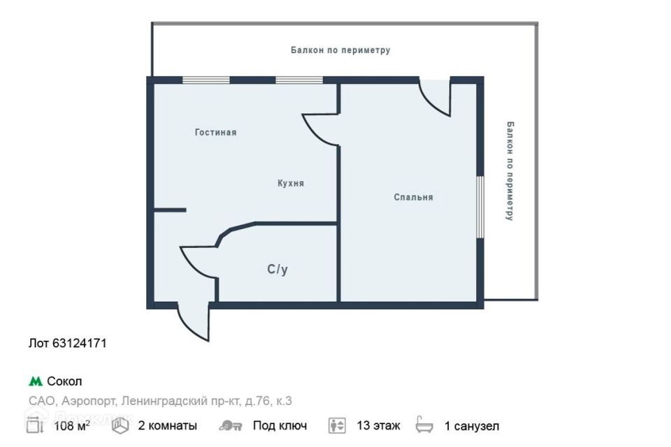 квартира г Москва пр-кт Ленинградский 76к/3 МФК «Соколиное гнездо» Северный административный округ фото 2