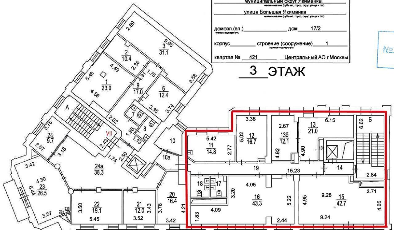 офис г Москва метро Полянка ул Большая Якиманка 17/2с 1 муниципальный округ Якиманка фото 10