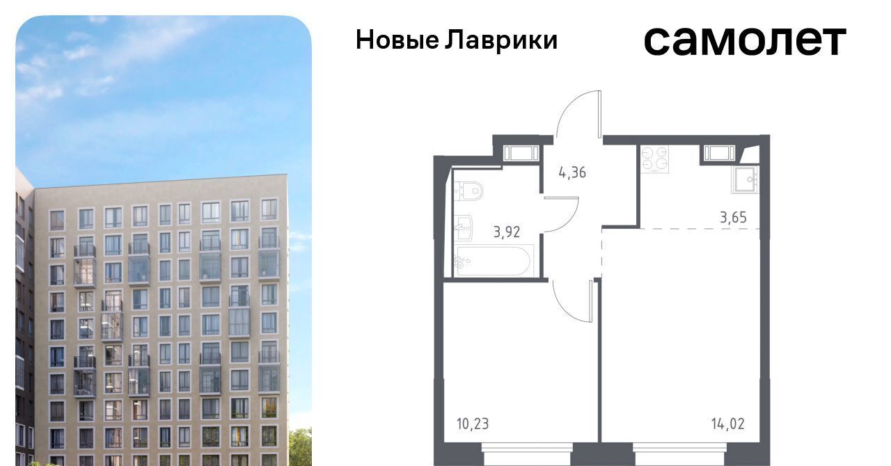 квартира р-н Всеволожский г Мурино ЖК «Новые Лаврики» 1/1 Девяткино фото 1