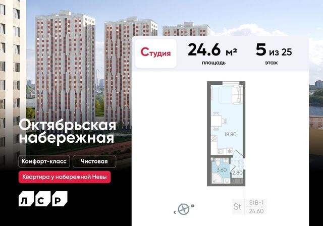 наб Октябрьская ЖК «Октябрьская набережная» корп. 2. 5 фото