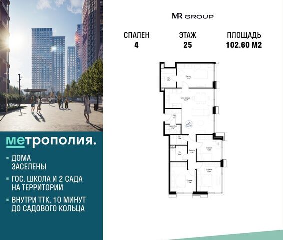 пр-кт Волгоградский 32 ЖК «Метрополия» корп. 3 фото