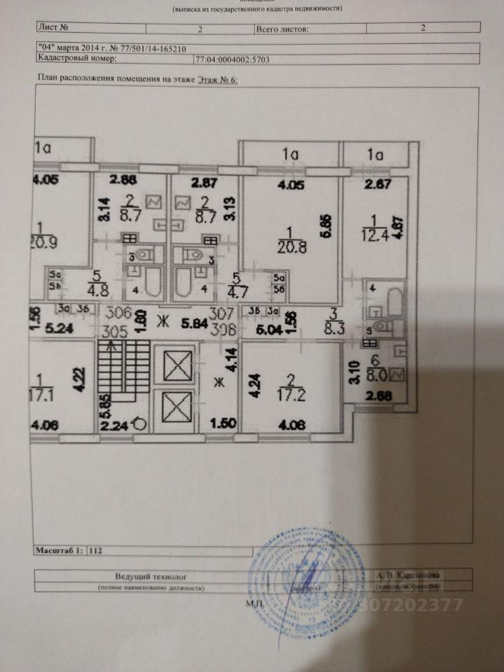 квартира г Москва метро Кузьминки ЮЗАО б-р Волжский 114а/7 Московская область фото 23