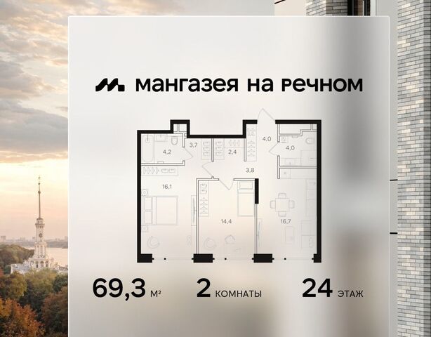 ш Ленинградское ЖК «Мангазея на Речном» з/у 57/4/1 фото