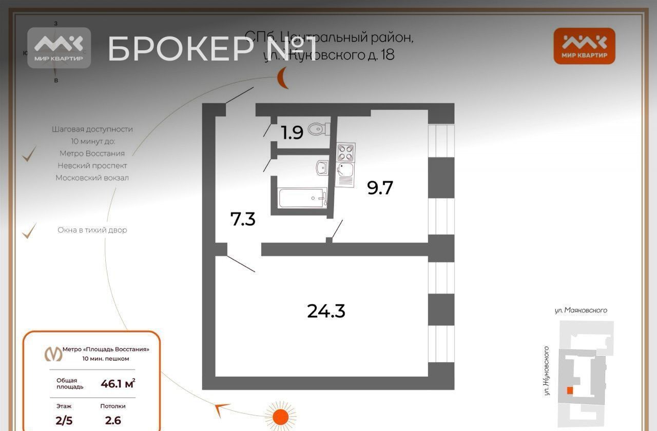 квартира г Санкт-Петербург метро Маяковская ул Жуковского 18 округ Литейный фото 25