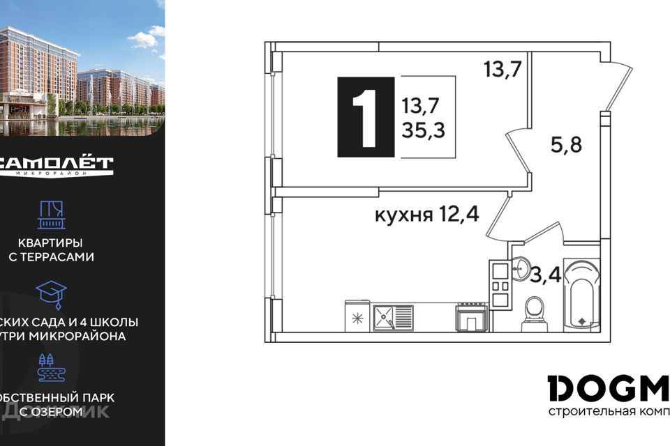 квартира г Краснодар р-н Прикубанский Краснодар городской округ, Жилой комплекс Самолёт 6 фото 1