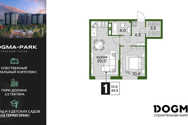р-н Прикубанский Краснодар городской округ, Жилой комплекс Догма Парк фото