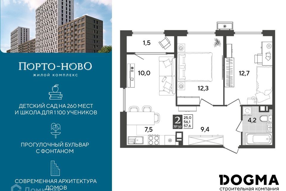 квартира г Новороссийск с Цемдолина ул Красина 55 р-н Приморский Новороссийск городской округ фото 1