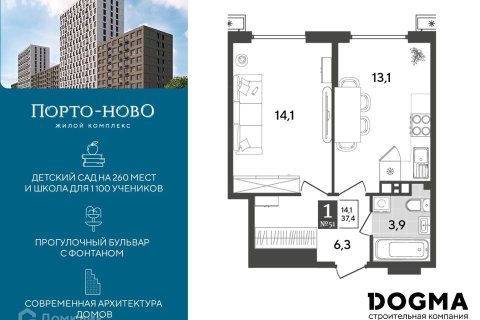 квартира г Новороссийск с Цемдолина ул Красина 55 р-н Приморский Новороссийск городской округ фото 1