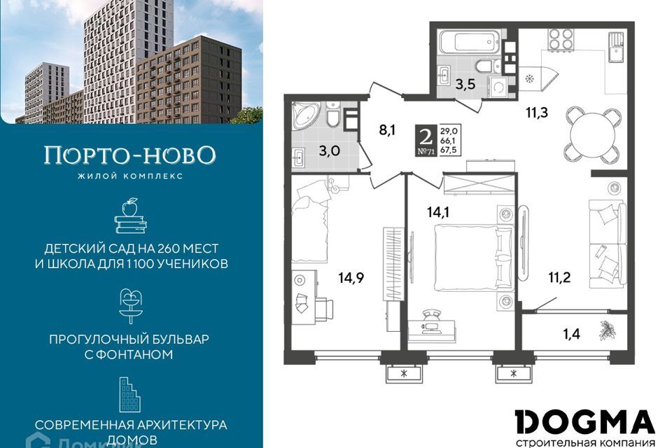 квартира г Новороссийск с Цемдолина ул Красина 55 р-н Приморский Новороссийск городской округ фото 1