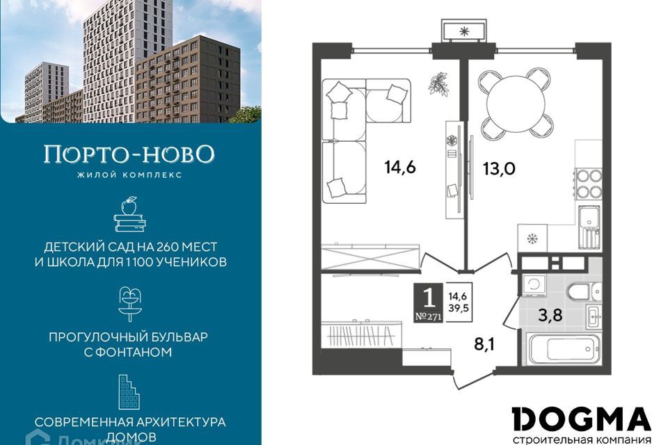 квартира г Новороссийск с Цемдолина ул Красина 55 р-н Приморский Новороссийск городской округ фото 1