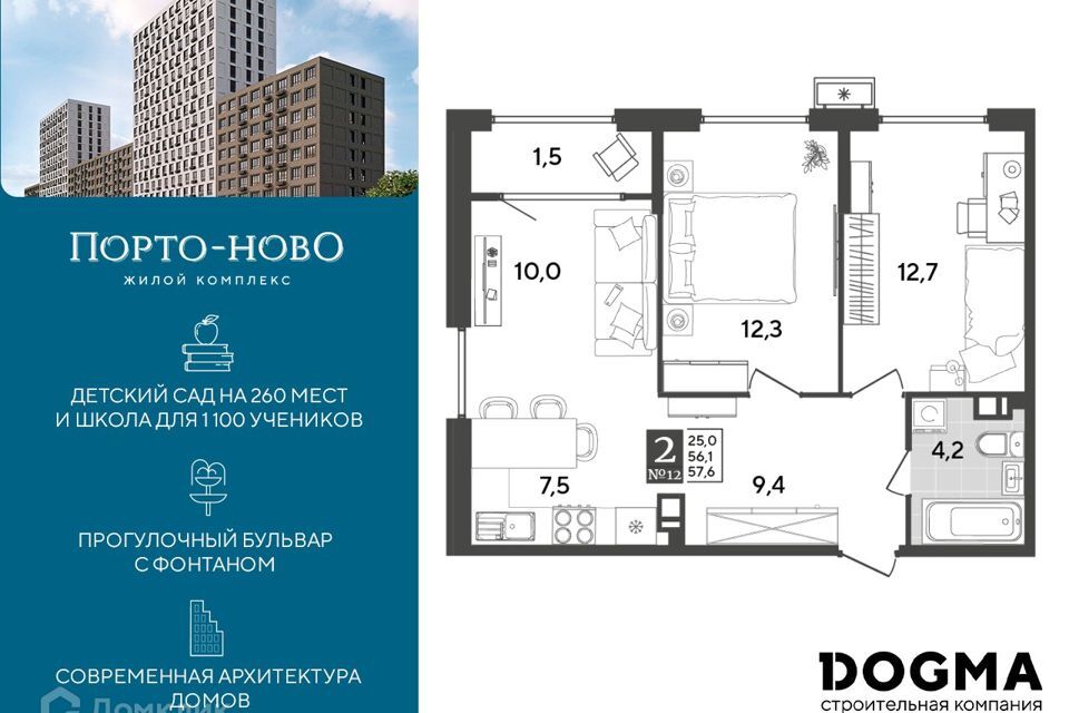 квартира г Новороссийск с Цемдолина ул Красина 55 р-н Приморский Новороссийск городской округ фото 1