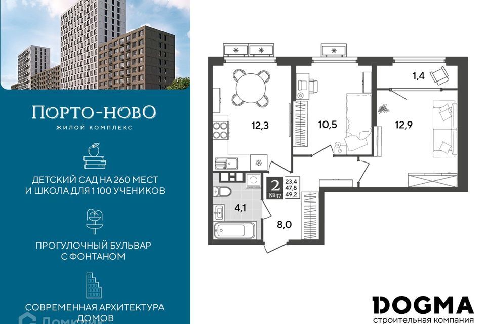 квартира г Новороссийск с Цемдолина ул Красина 55 р-н Приморский Новороссийск городской округ фото 1