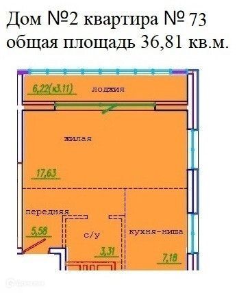 квартира г Уссурийск Сооружение, Уссурийский городской округ фото 1