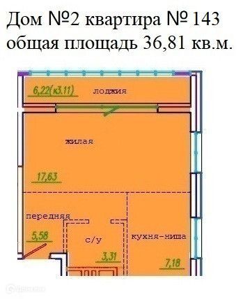 квартира г Уссурийск Сооружение, Уссурийский городской округ фото 1