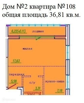 квартира г Уссурийск Сооружение, Уссурийский городской округ фото 1