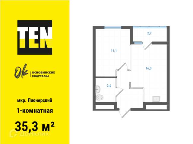 р-н Орджоникидзевский дом 33 Екатеринбург городской округ фото