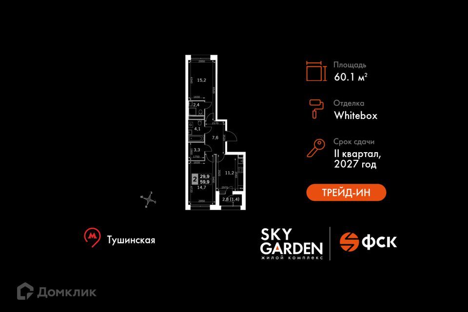 квартира г Москва проезд Строительный 9/1 Северо-Западный административный округ фото 1