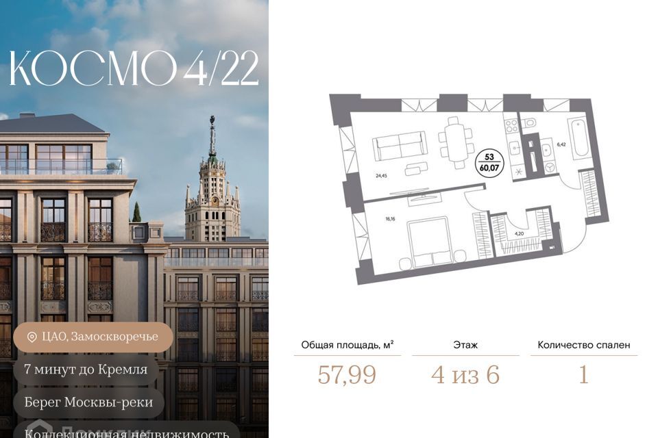 квартира г Москва наб Космодамианская Центральный административный округ, к 1 фото 1