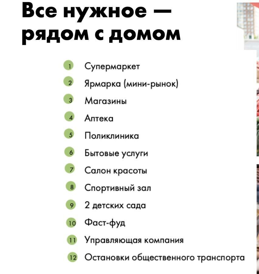 квартира р-н Гурьевский п Голубево ЖК «Новое Голубево» ул. Изумрудная/Лазурная, стр. 5, Калининград фото 11