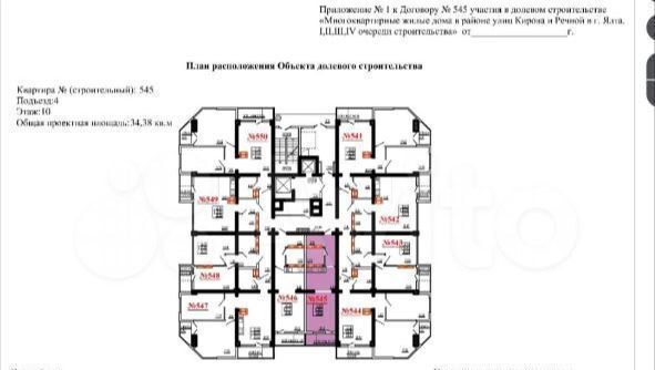 квартира г Ялта ул Кирова 2 ЖК «Вишневый сад» з/у 155А, корп. 1 фото 3