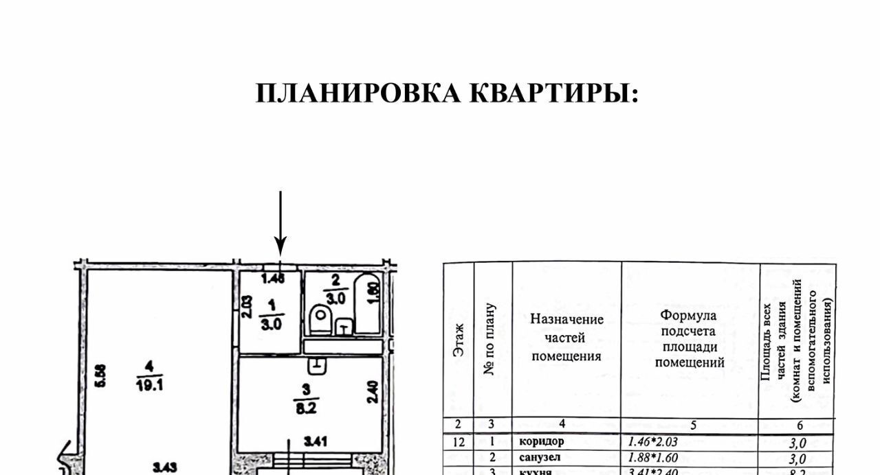 квартира г Подольск ул Веллинга 7 Подольск фото 12