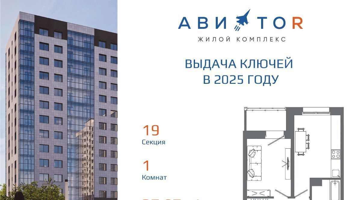 квартира г Иркутск р-н Октябрьский ЖК «АВИАТОR» ИВАТУ городок, с 19 фото 4