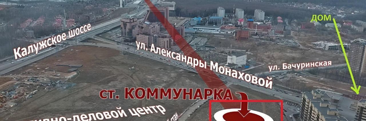 квартира г Москва п Сосенское п Коммунарка ул Александры Монаховой 6 метро Ольховая фото 3