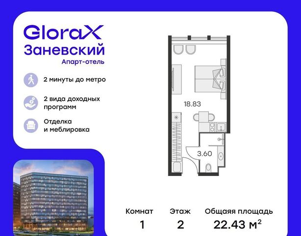 метро Ладожская пр-кт Заневский 65а округ Малая Охта, Апарт-отель «GloraX Заневский» фото