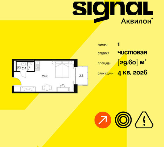 проезд Сигнальный 12 апарт-комплекс «Аквилон Signal» муниципальный округ Отрадное фото