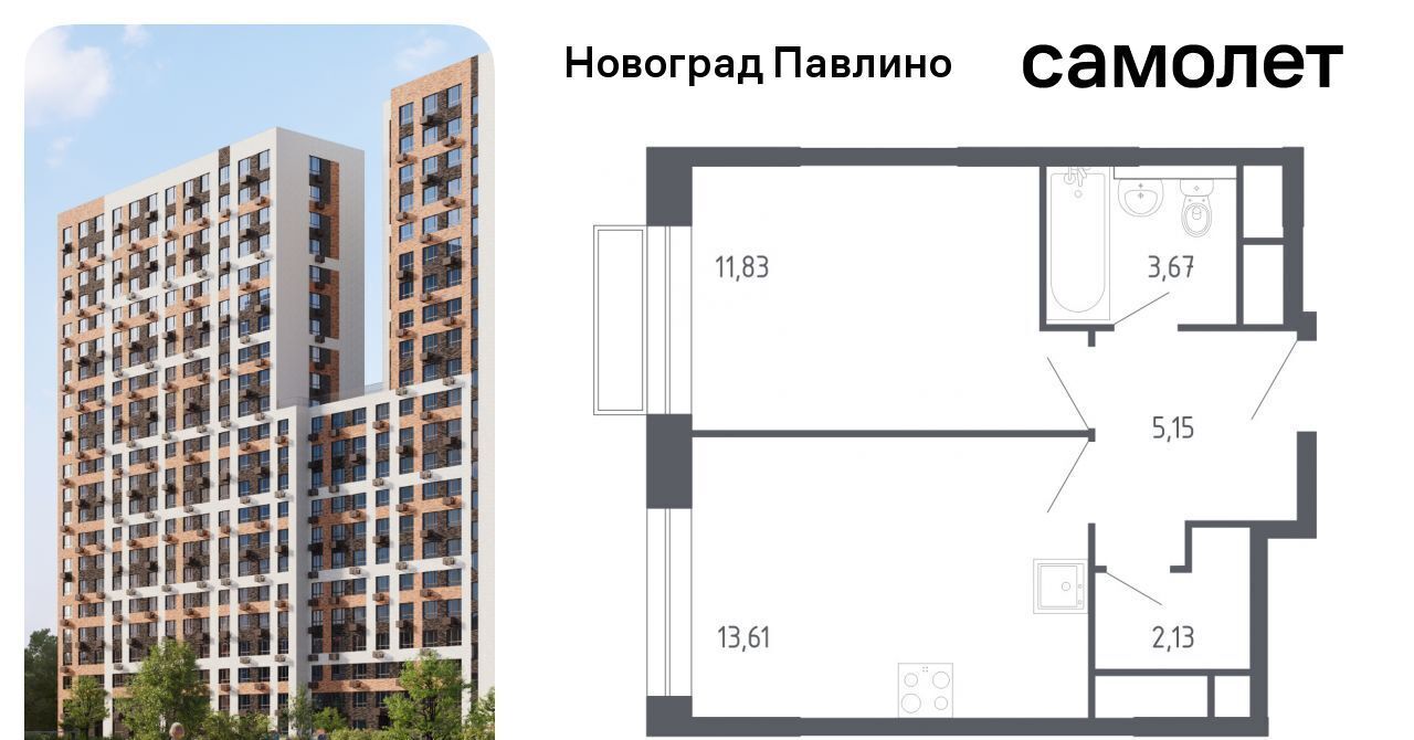 квартира г Балашиха мкр Новое Павлино ЖК Новоград Павлино к 6, г Щербинка, квартал, Некрасовка фото 1